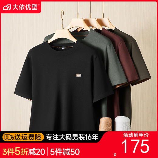 【DDS】大依优型大码男装毛衣针织短袖圆领打底衫半袖商务时尚休闲 商品图0