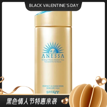 【完税进口】日本SHISEIDO/资生堂 安耐晒防晒霜 金瓶 90ml