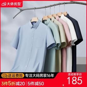【DM】【棉麻】大依优型大码男装夏季纯色短袖衬衫商务休闲上衣多色可选