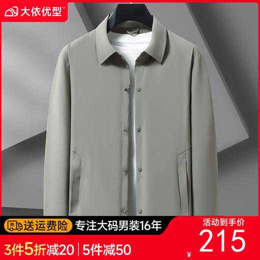 【DWN】大依优型大码男装春秋翻领夹克外套加肥加大码休闲运动上衣外套 商品图0