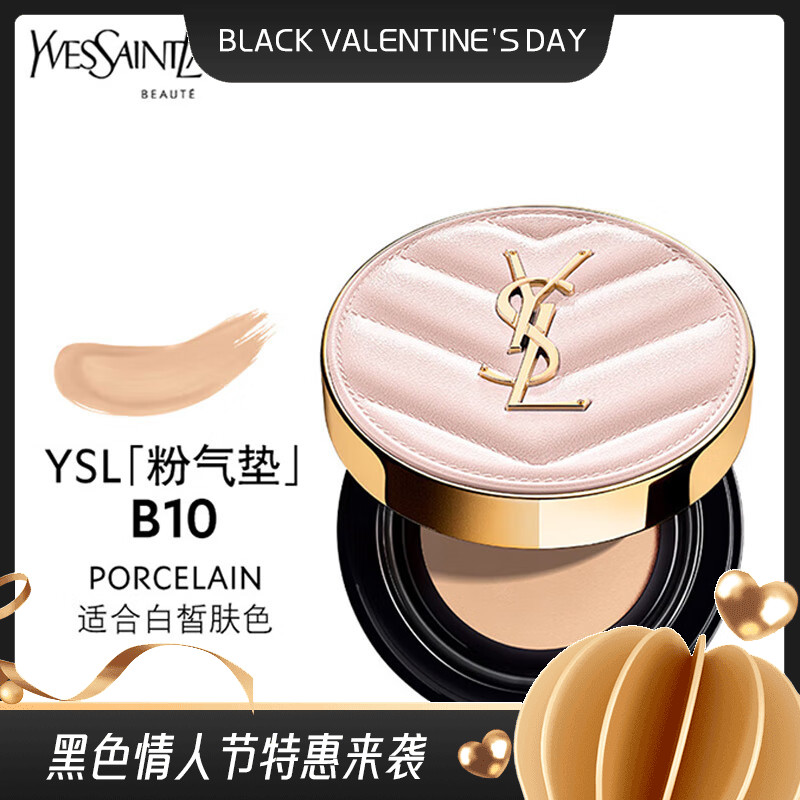 YSL圣罗兰气垫羽毛粉皮革bb霜遮瑕12g 无替换装 #B10 #B20