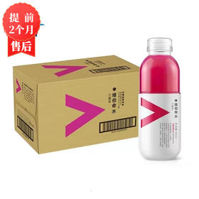 【4月】维他命水(石榴蓝莓味)500mlx15