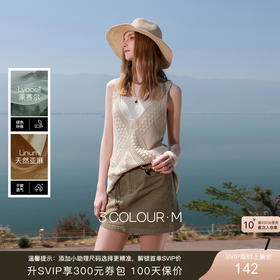 【莱赛尔】三彩2026夏季新款假两件针织衫镂空肌理感毛衫背心M