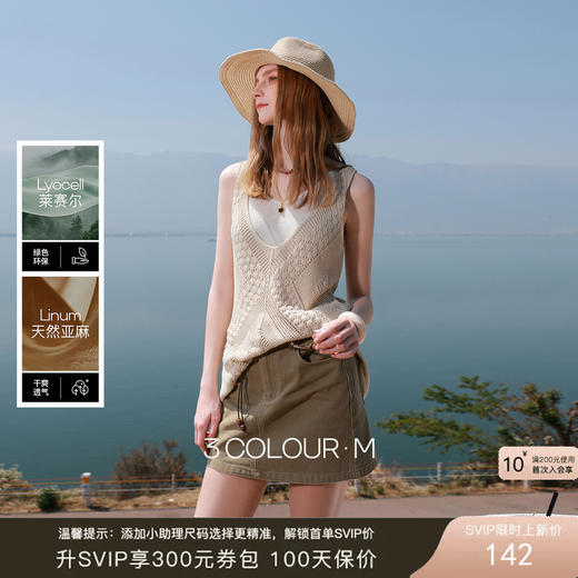 【莱赛尔】三彩2026夏季新款假两件针织衫镂空肌理感毛衫背心M 商品图0