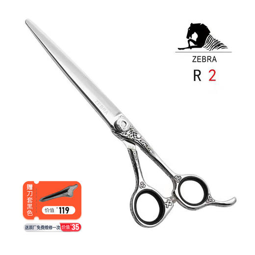 ZEBRA斑马 R2 剪刀 6.8寸修饰剪 商品图0