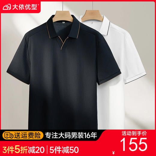 【DPF】大依优型大码男装夏季小V领短袖POLO衫商务休闲棉质上衣T恤 商品图0