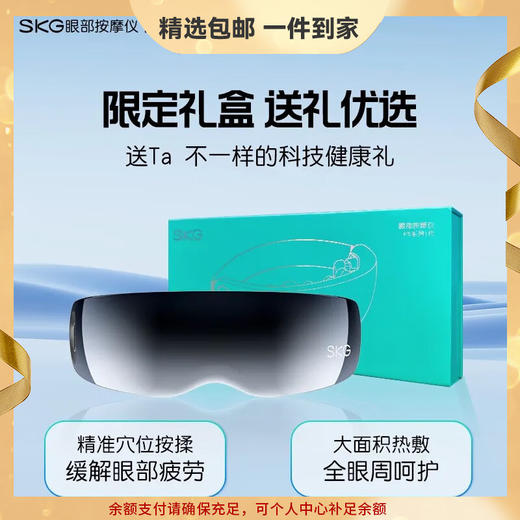 SKG眼部按摩仪护眼仪眼睛点震按摩器眼保仪太阳穴按摩眼罩音乐蓝牙 情人节实用毕业礼物送老师男女友 K5 银镜蓝 心选到家 商品图0