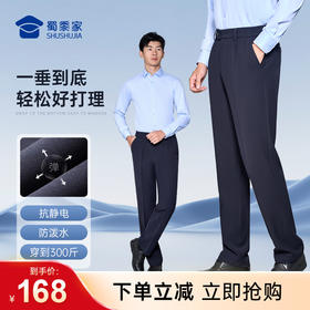 【垂感春秋通勤裤F2】男女款修身商务通勤长裤四面弹直筒西裤裤子