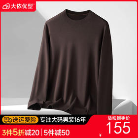 【DDS】大依优型大码男装春季休闲针织毛衫商务百搭圆领长袖T恤毛衣