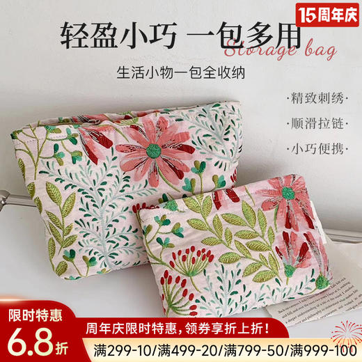 刺绣格桑收纳包 商品图0