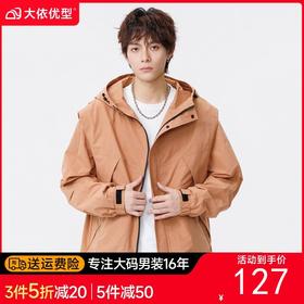 【DSL】大依优型大码男装春秋休闲夹克连帽百搭运动长袖外套加大码上衣