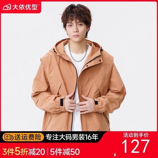【DSL】大依优型大码男装春秋休闲夹克连帽百搭运动长袖外套加大码上衣 商品图0