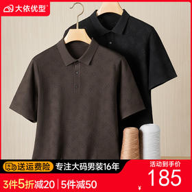 【DDS】大依优型大码男装春夏翻领短袖POLO衫时尚商务休闲男半袖上衣