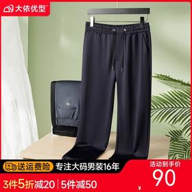 【DM】大依优型大码男装夏季薄款弹力长裤商务休闲松紧腰直筒长裤310斤