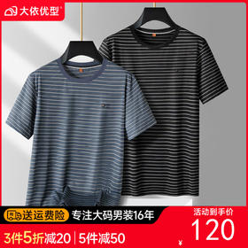 【DPS】【DPS】大依优型大码男装夏季冰丝圆领短袖T恤运动休闲上衣半袖男士