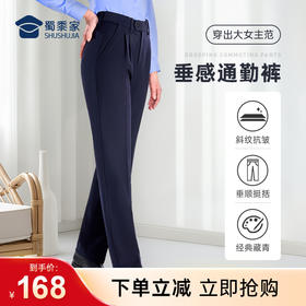 【女款垂感春秋通勤裤】四面弹力商务通勤西裤男女修身直筒长裤
