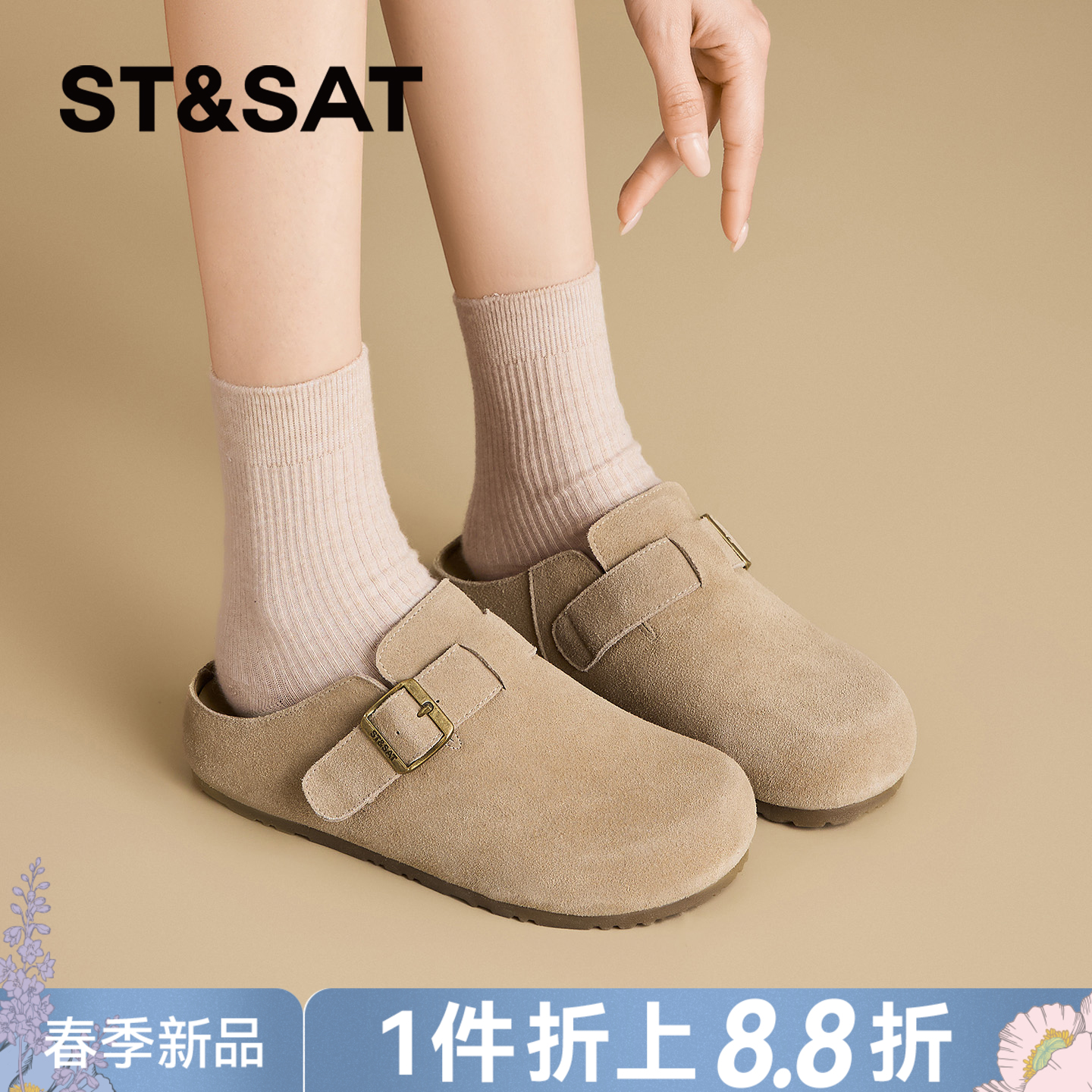 星期六26春新款复古单扣厚底增高勃肯拖SSE1110C51