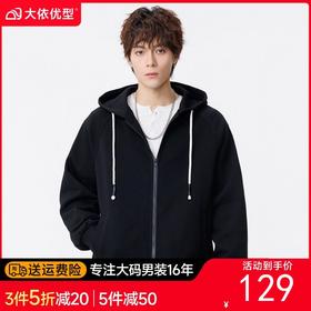 【DSL】大依优型大码男装连帽开衫卫衣简约宽松百搭运动加肥加大码上衣