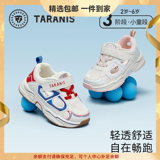 泰兰尼斯夏款小童段时尚撞色镂空透气运动鞋T01X3B2703 商品图0
