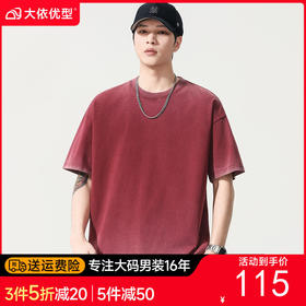 【DYG】【纯棉】大依优型大码男装夏季圆领短袖T恤美式潮流休闲短袖上衣