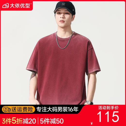 【DYG】【纯棉】大依优型大码男装夏季圆领短袖T恤美式潮流休闲短袖上衣 商品图0