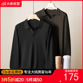 【DDS】大依优型大码男装翻领polo衫商务休闲百搭长袖打底衫加肥上衣