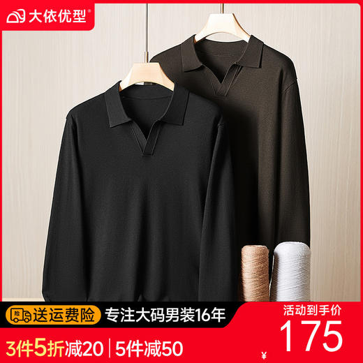 【DDS】大依优型大码男装翻领polo衫商务休闲百搭长袖打底衫加肥上衣 商品图0