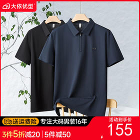 【DDP】【莱赛尔棉】大依优型大码男装夏季半拉链短袖POLO衫商务休闲T恤