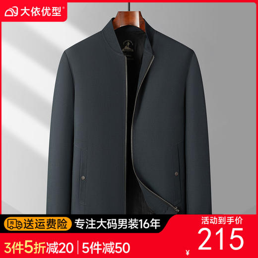DPS大依优型大码男装春秋立领夹克外套加肥加大码休闲商务上衣外套 商品图0