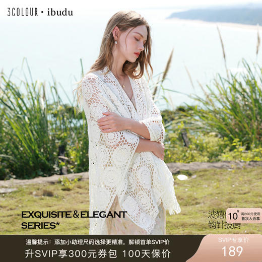 三彩2026新款波西米亚钩花大披肩遮阳镂空流苏手工感度假通勤约会 商品图0