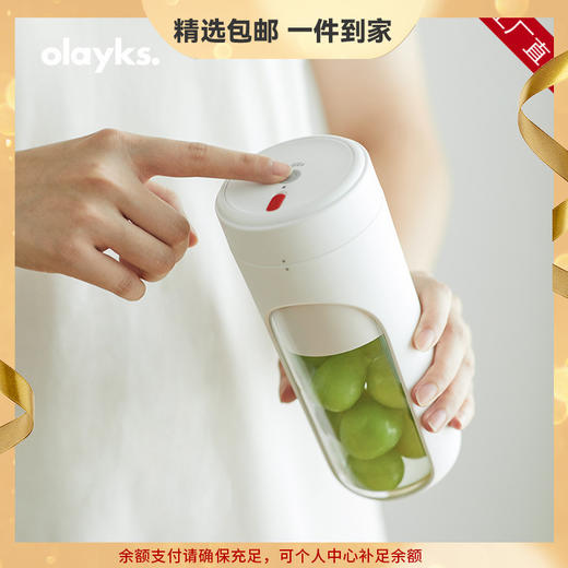 olayks欧莱克榨汁杯小型便携式无线榨果汁机迷你水果杯炸汁机家用 心选到家 商品图0