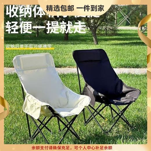 【户外月亮椅】高背便携式折叠椅 露营野餐摆摊休闲椅子 假期出游 商品图0