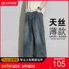 【DYF】【莱赛尔】大依优型大码男装夏季弹力牛仔裤运动休闲百搭长裤 商品缩略图0