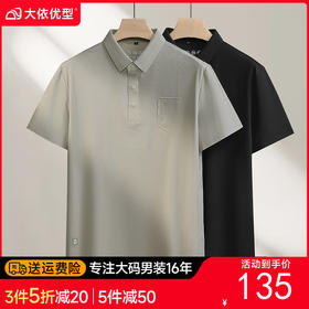 【DPF】大依优型大码男装夏季翻领冰丝polo衫短袖商务休闲凉爽透气上衣