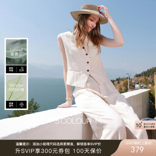 【莱赛尔】三彩2026夏季新款老钱风套装无袖马甲阔腿裤长裤M 商品图0