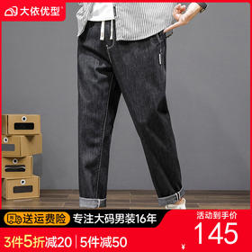 【DYG】大依优型大码男装春季休闲九分裤时尚潮流棉质九分裤加肥加大码
