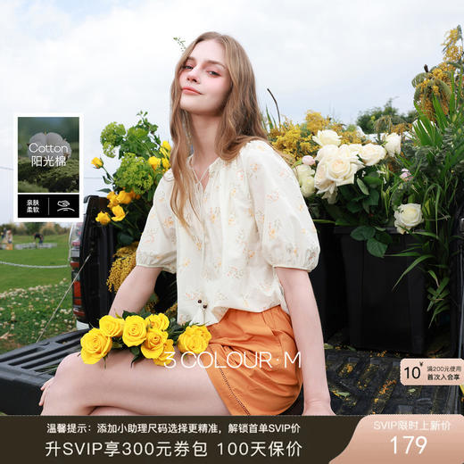 【100棉】三彩2026夏季新款印花绣花小衫宽松系带娃娃衫上衣M 商品图0