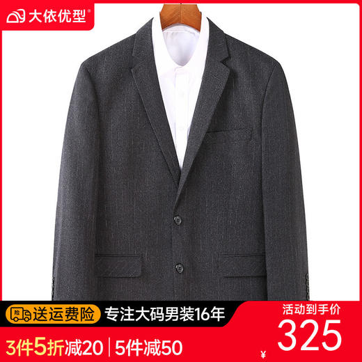 【DWP】大依优型大码男装西装外套商务休闲加肥加大码西装正装外套 商品图0