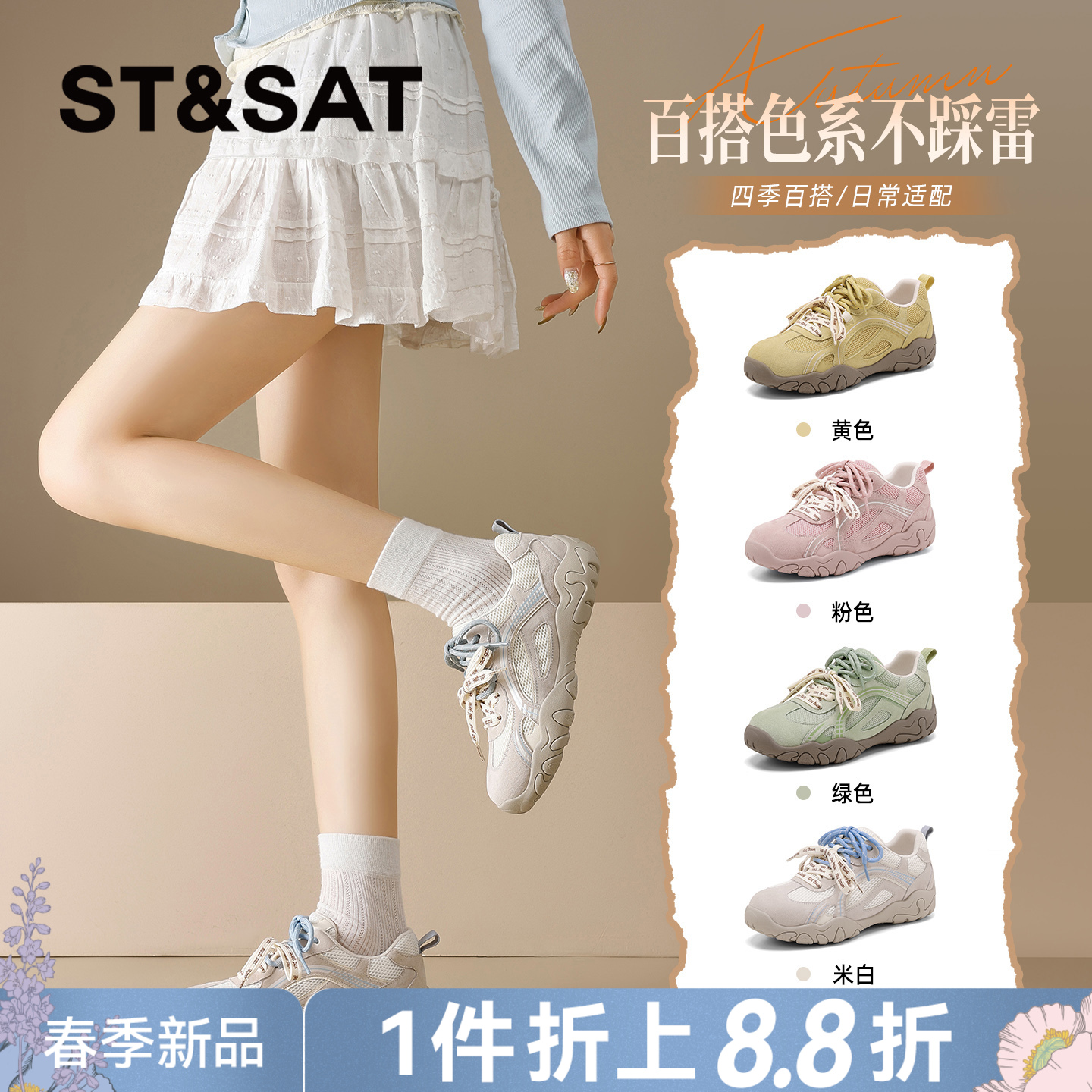 星期六26春新款时尚百搭网面透气厚底阿甘鞋SSE1112C1T