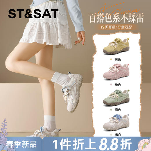 星期六26春新款时尚百搭网面透气厚底阿甘鞋SSE1112C1T 商品图0