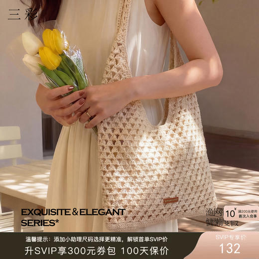 三彩2026新款单肩手提大容量包包通勤渔网镂空慵懒度假托特包休闲 商品图0