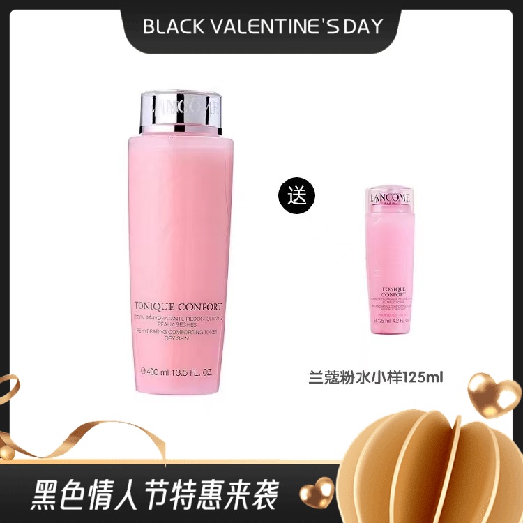 法国兰蔻/Lancome 大粉水400ml +125ml中样（新老包装随机发）