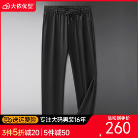 【DKP】【莱赛尔亚麻】大依优型大码男装夏季松紧腰休闲长裤商务百搭西裤