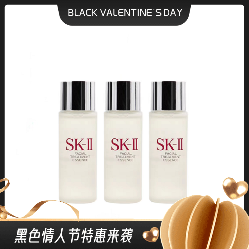 日本SK-II护肤精华露神仙水中小样  30ML*3