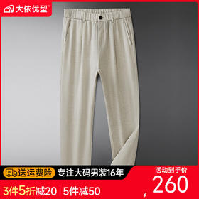 【DKP】【莱赛尔亚麻】大依优型大码男装松紧腰休闲运动裤夏季舒适休闲长裤商务休闲裤315