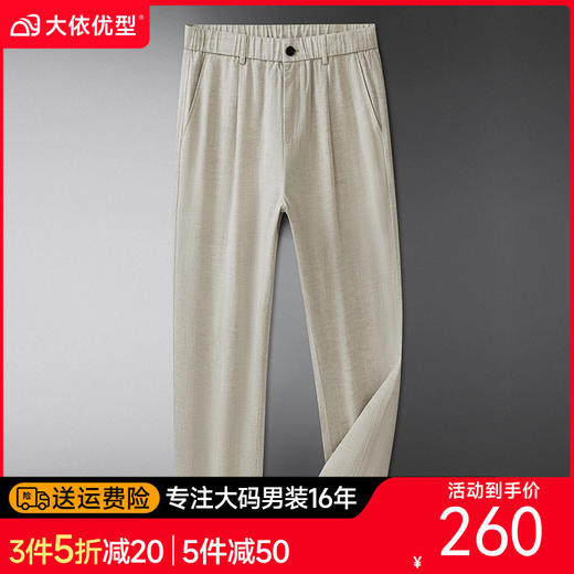 【DKP】【莱赛尔亚麻】大依优型大码男装松紧腰休闲运动裤夏季舒适休闲长裤商务休闲裤315 商品图0