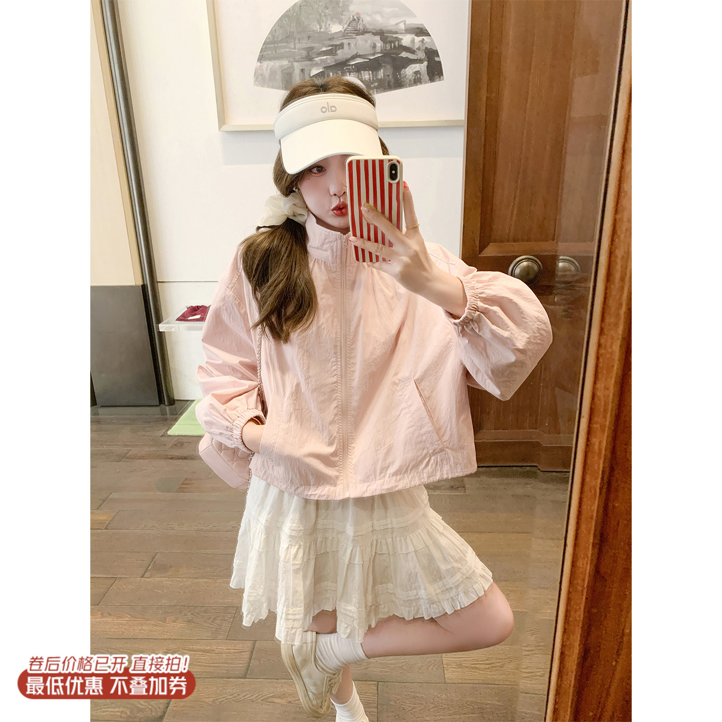 <曾小咸推荐>3.9现货秒杀 ！微信超特价！韩系立领防晒外套 日常249.99 立减140 秒杀109.99！！