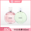 【出游季】香奈儿绿邂逅/粉邂逅清新淡香水50ml/100ml可选【郑州发】 商品缩略图0