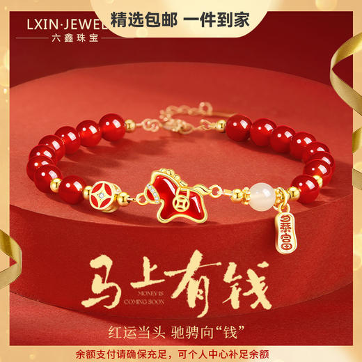 六鑫珠宝 马上有钱S925银钱马轻奢新中式红玛瑙本命年手串 商品图0