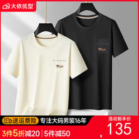 【DPS】大依优型大码男装夏季棉质圆领短袖T恤休闲百搭透气半袖上衣男士